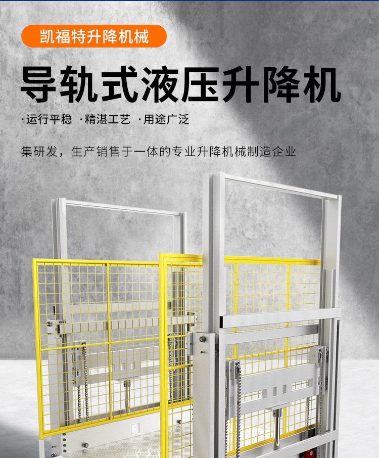 滴道液压货梯厂家一站式服务内容