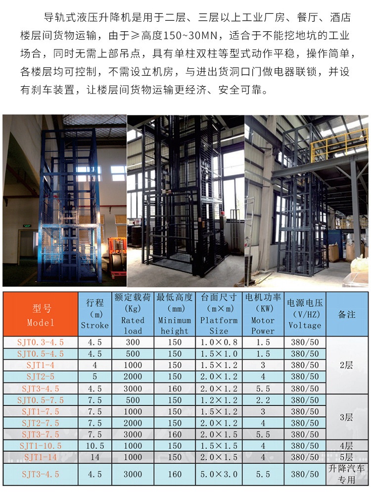 滴道升降机厂家如何选购